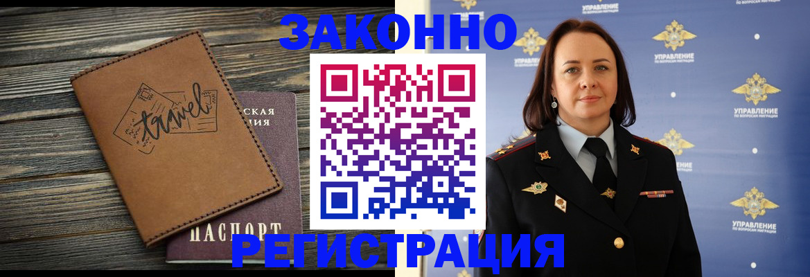 временная регистрация госуслуги в Хилке