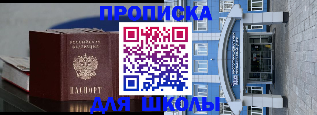прописка регистрация в Хилке