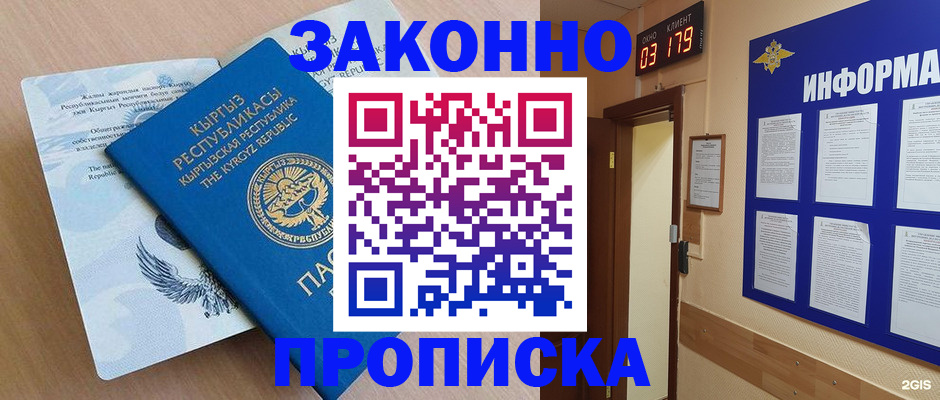 прописка иностранных граждан в Хилке