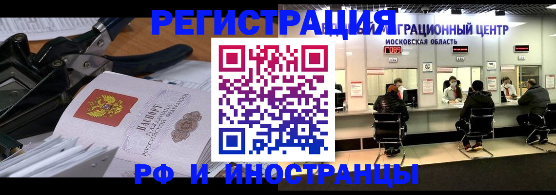прописка регистрация в Хилке