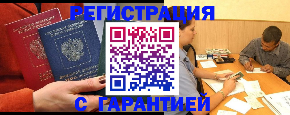 прописка паспорт в Хилке